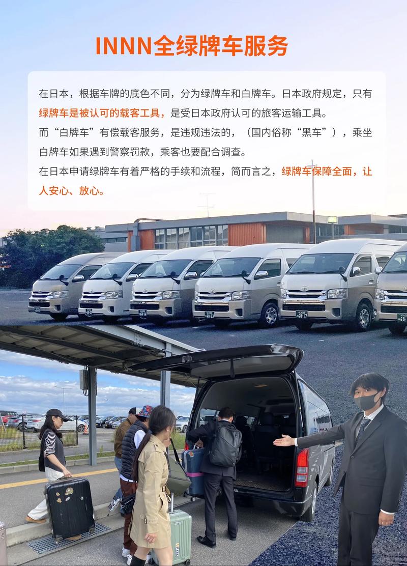 轿车租用