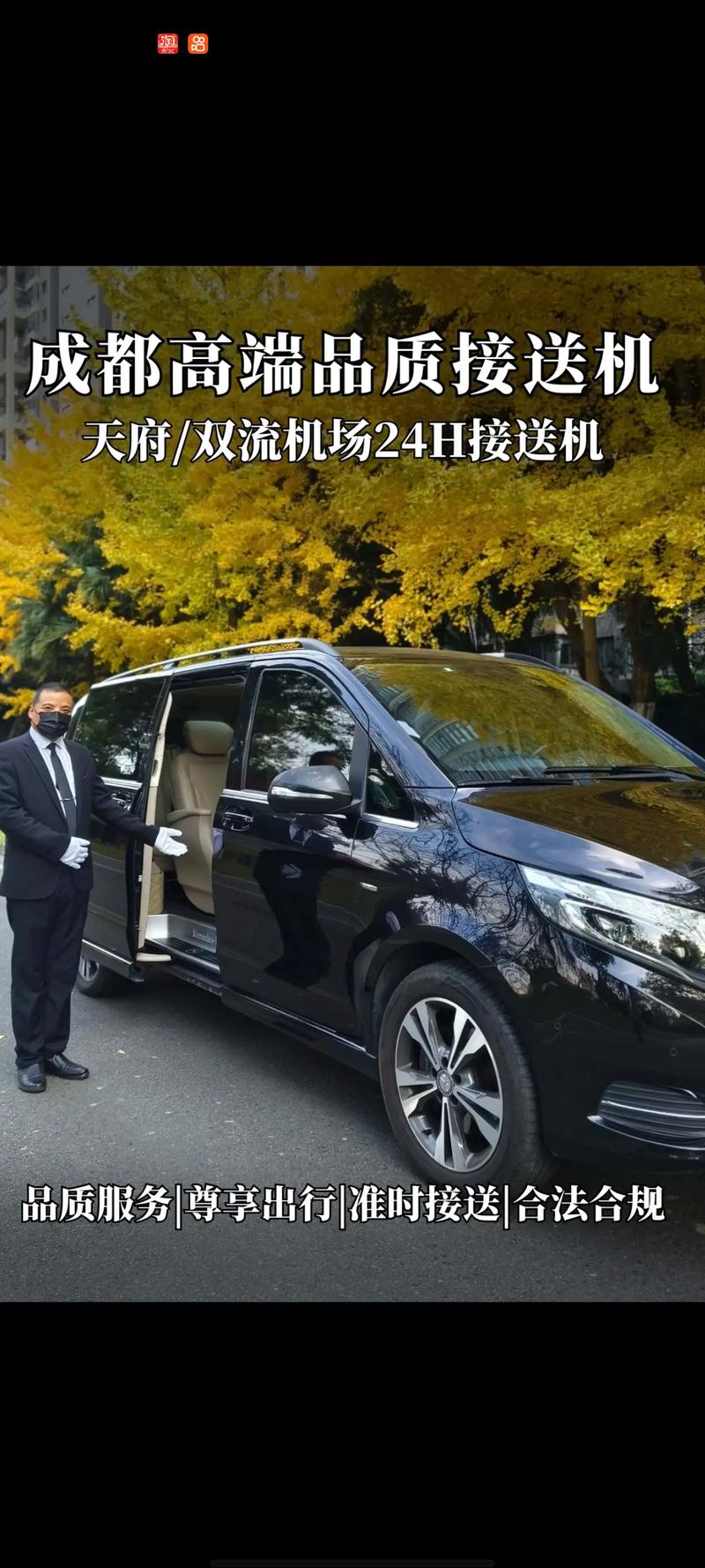 轻松出行：如何选择机场接送服务